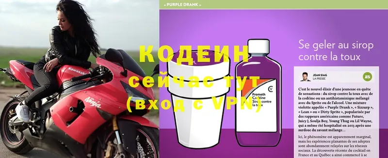 shop как зайти  Богданович  Кодеиновый сироп Lean напиток Lean (лин) 