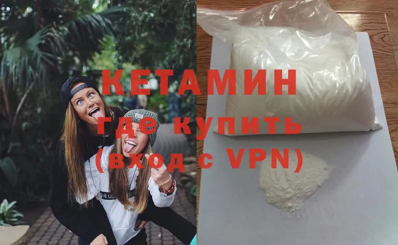 КЕТАМИН VHQ  Богданович 